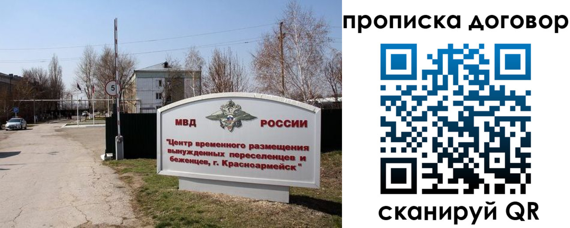 прописка для школы в Боровске