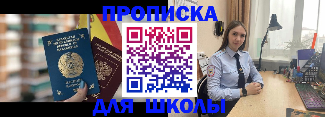 временная регистрация недорого в Боровске