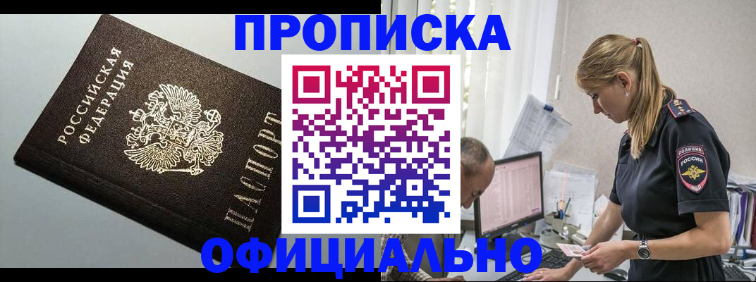 пропишу в квартире в Боровске