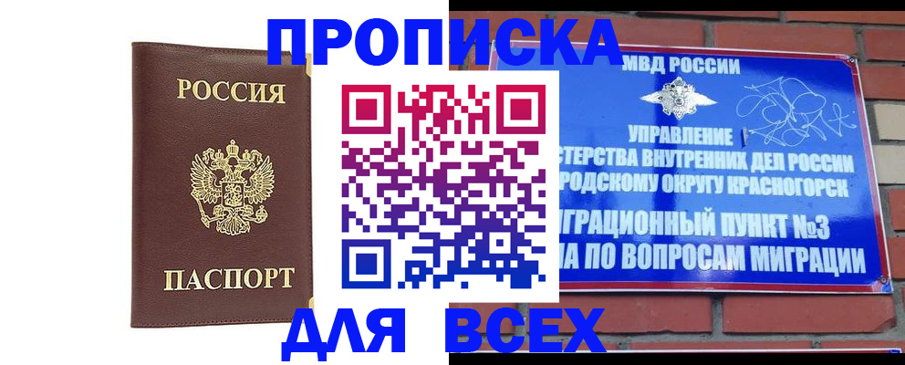 пропишу в квартире в Боровске