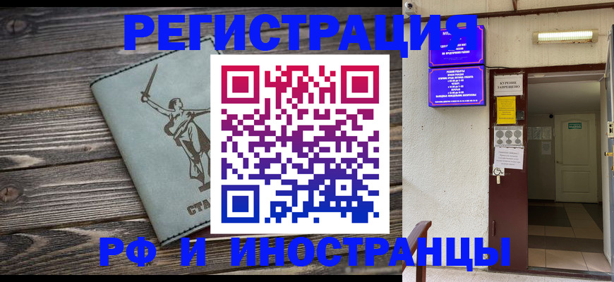 прописка для кредита в Боровске