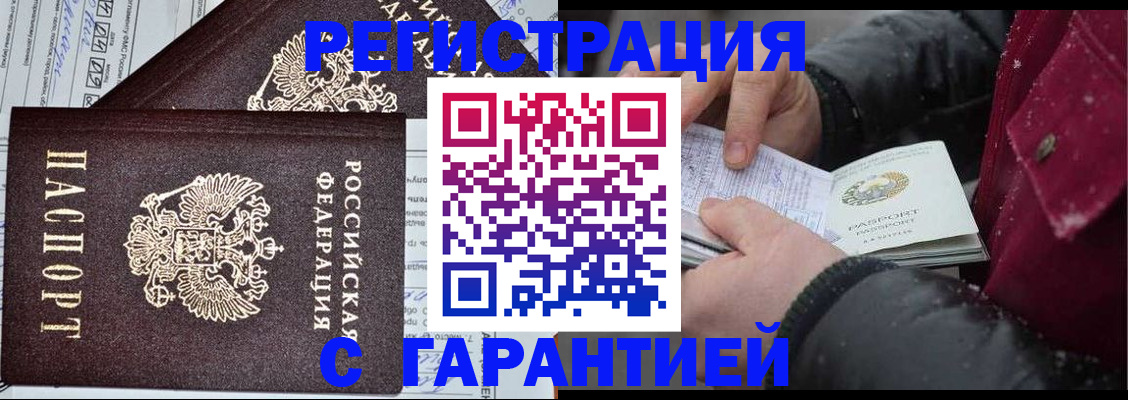 временная регистрация 2025 в Боровске