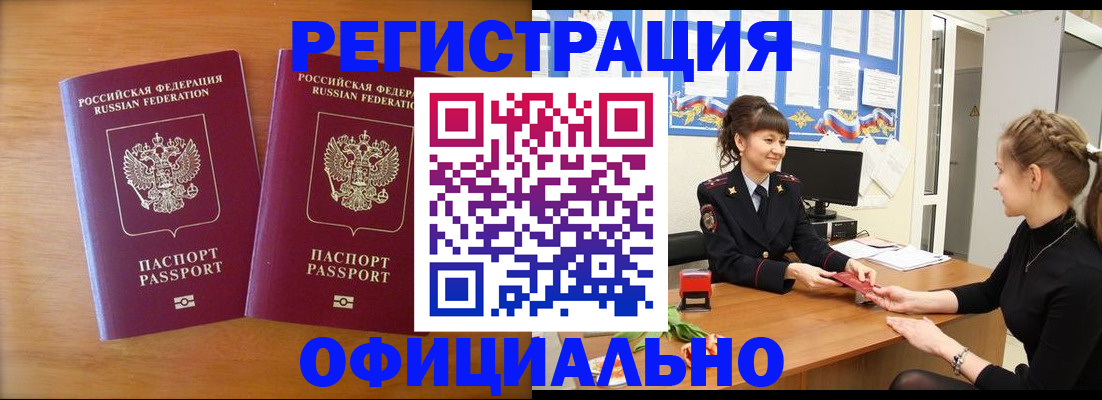 прописка в квартире в Боровске